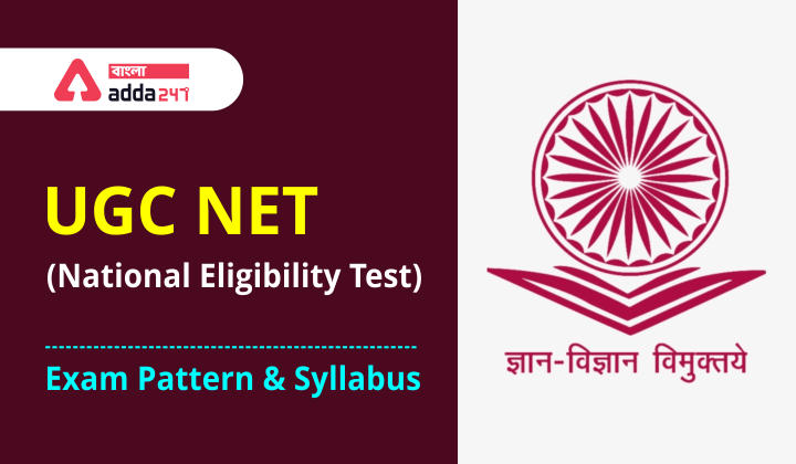 UGC NET (National Eligibility Test) Exam pattern and syllabus