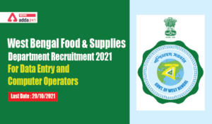 West Bengal Food & Supplies Department Recruitment 2021