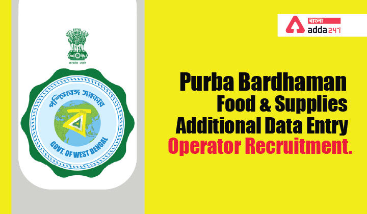 Purba Bardhaman Food & Supplies Additional Data Entry Operator Recruitment-01