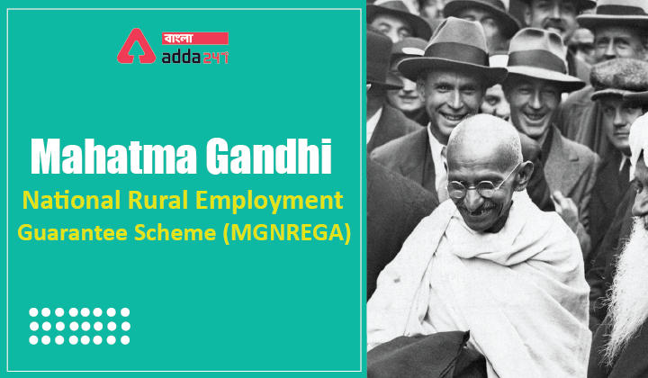 মহাত্মা গান্ধী জাতীয় গ্রামীণ কর্মসংস্থান গ্যারান্টি স্কিম((MGNREGA),Mahatma Gandhi National Rural Employment Guarantee Scheme((MGNREGA)_20.1