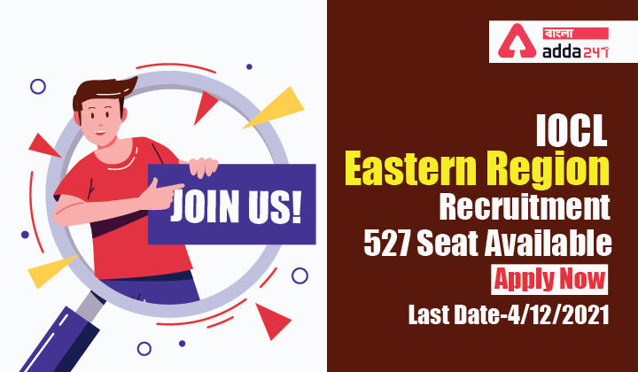 IOCL, Eastern Region Recruitment 527 Seats Available