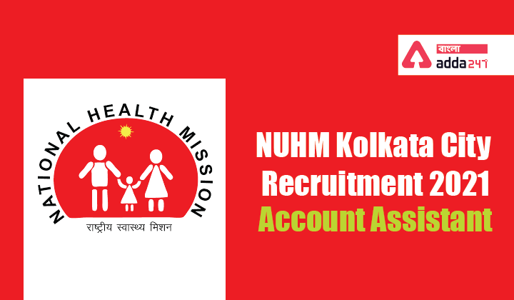 NUHM কলকাতা সিটি নিয়োগ 2021: অ্যাকাউন্ট সহকারী,NUHM Kolkata City Recruitment 2021: Account Assistant_20.1