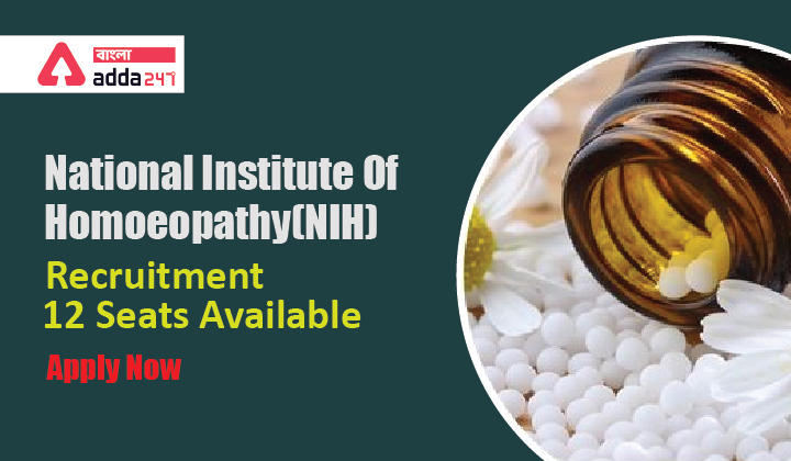 National Institute Of Homoeopathy(NIH) Recruitment 12 Seats Available, Apply Now