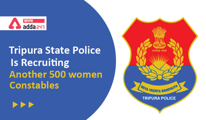 Tripura State Police is recruiting another 500 women constables