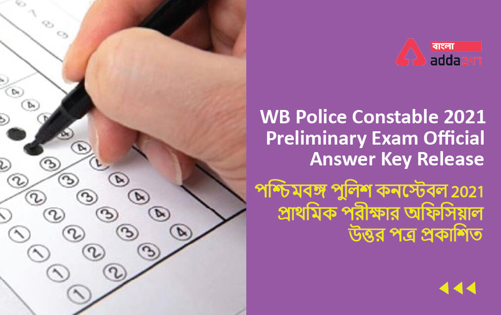 WB Police Constable Preliminary 2021 Answer Key Release