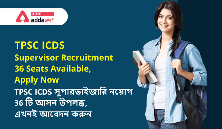TPSC ICDS Supervisor Recruitment 36 Seats Available, Apply Now