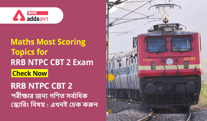 Maths Most Scoring Topics for RRB NTPC CBT 2 Exam