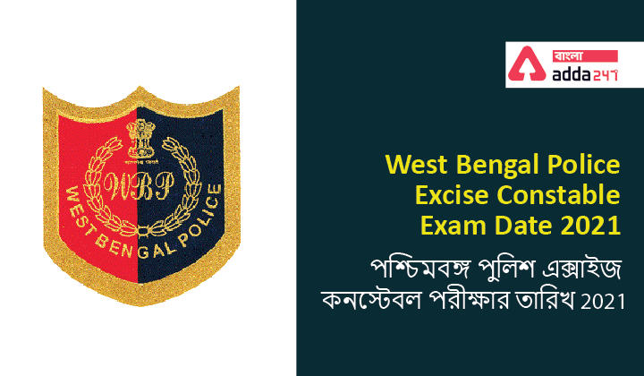 West Bengal Police Excise Constable Exam Date 2021