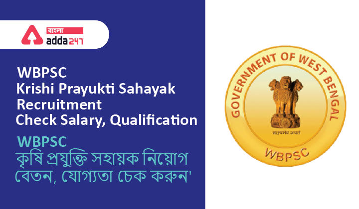 WBPSC Krishi Prayukti Sahayak Recruitment Check Salary, Qualification