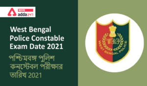 West Bengal Police Constable Exam Date