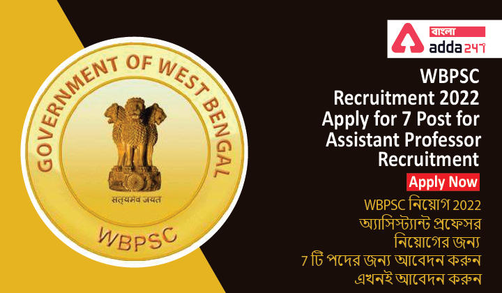 WBPSC Recruitment 2022, Apply for 7 Post for Assistant Professor Recruitment