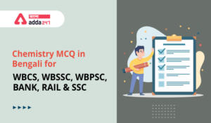 Chemistry MCQ in Bengali - for WBCS, WBSSC, WBPSC, BANK, RAIL,SSC