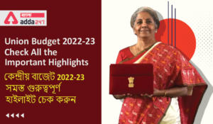 Union Budget 2022-23 is being presented by FM Nirmala Sitharaman, Check All the Important Highlights