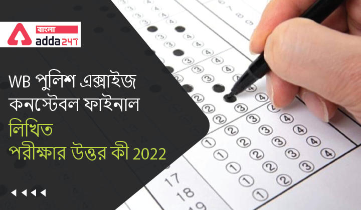 WB Police Excise Constable Answer Key 2022