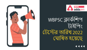 WBPSC Clerkship Typing Test Date 2022 Announced