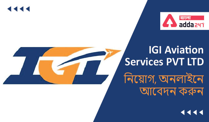 IGI Aviation Services PVT  LTD Recruitment, Apply Online