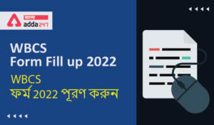 WBCS Form Fill up 2022