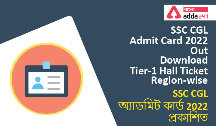 SSC CGL Admit Card 2022 Out, Download Region-wise Tier-1 Hall Ticket