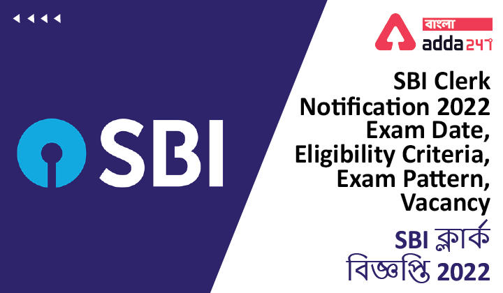 SBI Clerk Notification 2022, Exam Date, Eligibility Criteria, Exam Pattern, Vacancy