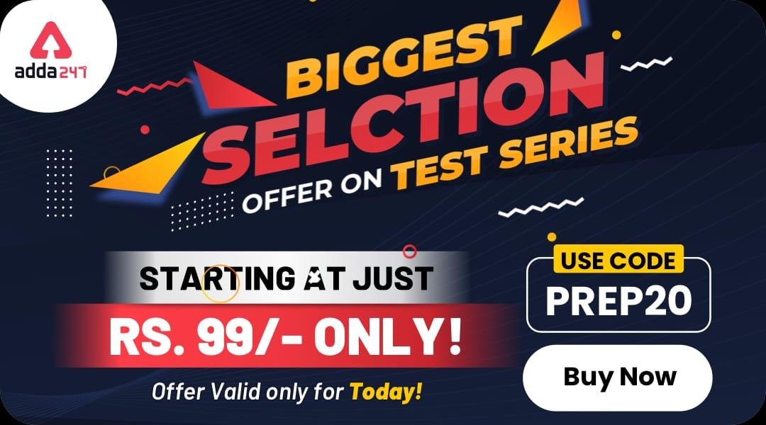 Biggest Selection Offer On Test Series, Lowest Price Ever Starting At Just Rs.99 | টেস্ট সিরিজে সবচেয়ে বড় নির্বাচনী অফার, সর্বনিম্ন মূল্য মাত্র Rs.99 থেকে শুরু হচ্ছে