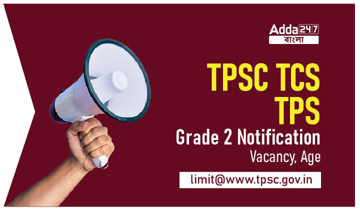 TPSC TCS TPS Grade 2 Notification