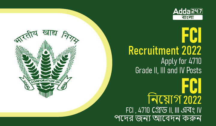 FCI Recruitment 2022, Apply for 4710 Grade II, III and IV Posts