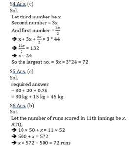 Mathematics MCQ in Bengali_6.1