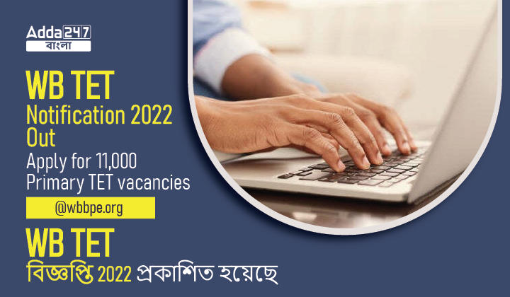 WB TET Notification 2022 Out, Apply for 11,000 Primary TET vacancies@wbbpe.org