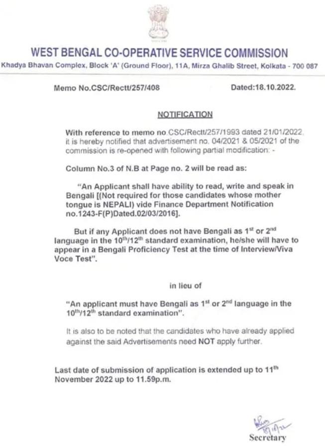 WB Co-Operative Service Commission Recruitment 2022 Notice