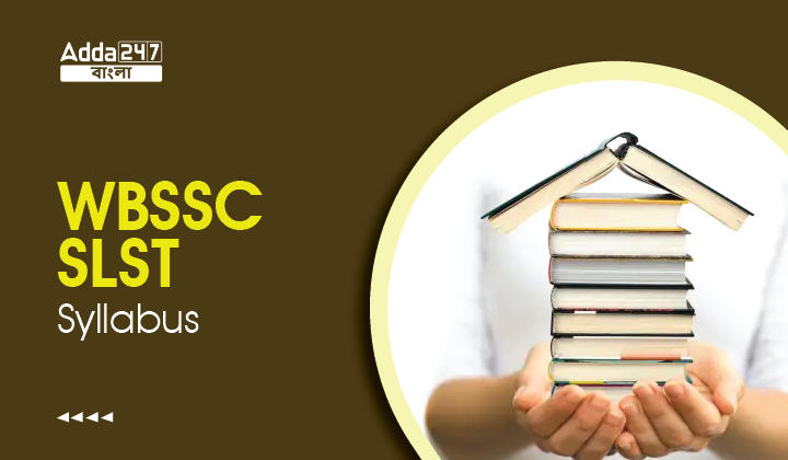 WBSSC SLST Syllabus 2022-2023 in Bengali, Download PDF