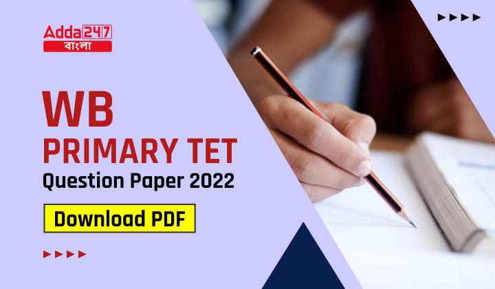 WB Primary TET Question Paper 2022