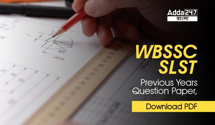 WBSSC SLST Previous Years Question Paper