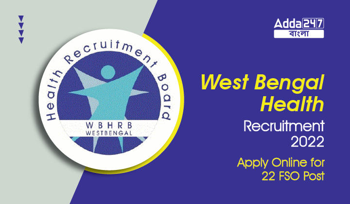 West Bengal Health Recruitment 2022
