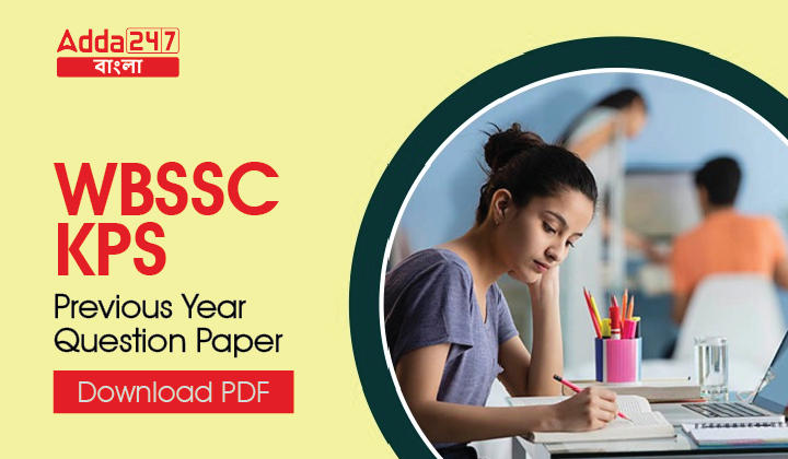 WBSSC KPS Previous Year Question Paper