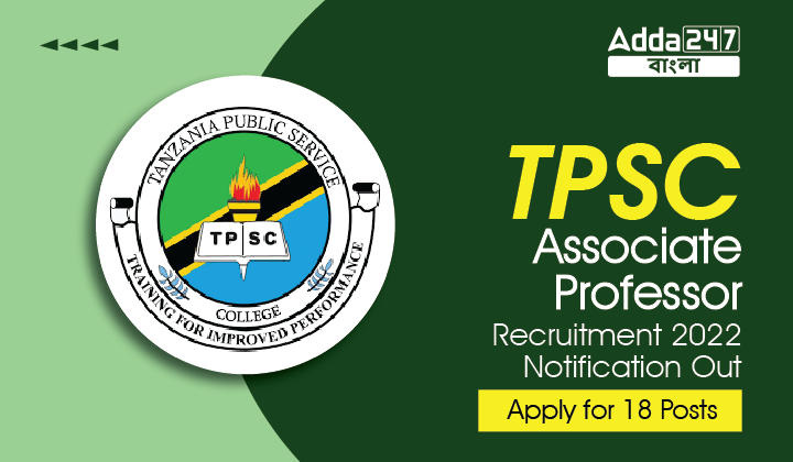 TPSC Associate Professor Recruitment 2023