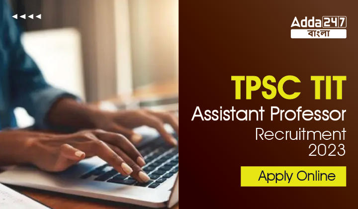 TPSC TIT Assistant Professor Recruitment 2023