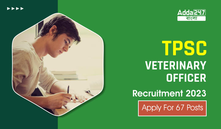 TPSC Veterinary Officer Recruitment 2023