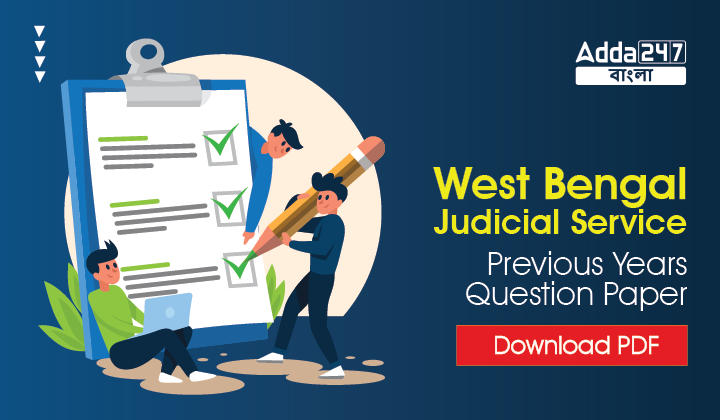 West Bengal Judicial Service Previous Years Question Paper