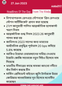 Daily Current Affairs in Bengali | 27 January 2022_3.1