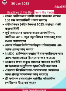 Daily Current Affairs in Bengali | 30 January 2022_3.1