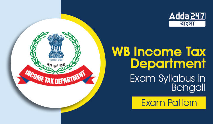 WB Income Tax Department Exam Syllabus