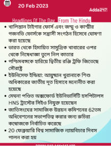 Daily Current Affairs in Bengali | 20 February 2022_130.1