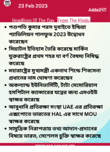 Daily Current Affairs in Bengali | 23 February 2022_3.1