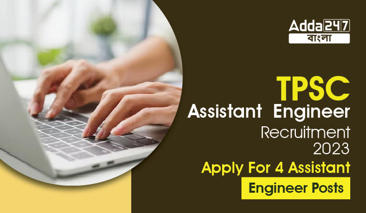 TPSC Assistant Engineer Recruitment 2023