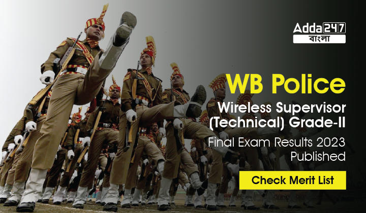 WB Police Wireless Supervisor (Technical) Grade-II Final Exam Results 2023