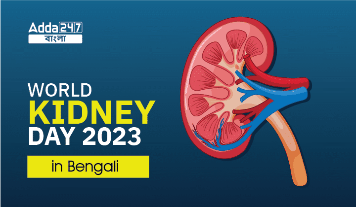 World Kidney Day 2023
