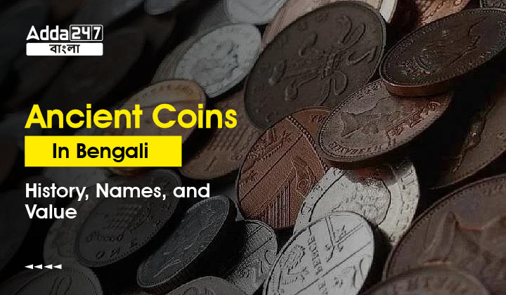 Ancient Coins in Bengali
