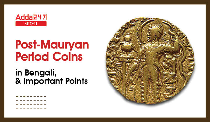Post-Mauryan Period Coins in Bengali