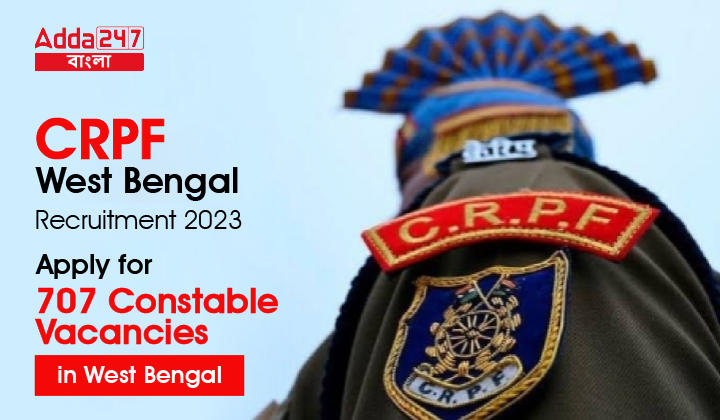 CRPF West Bengal Recruitment 2023