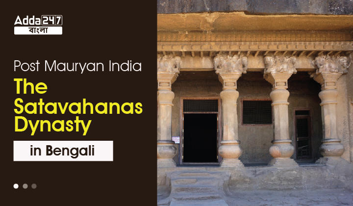Post Mauryan India: The Satavahanas Dynasty in Bengali